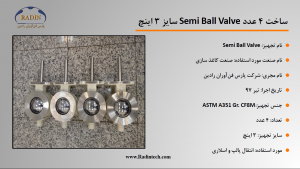 ساخت تجهیز Semi Ball Valve
