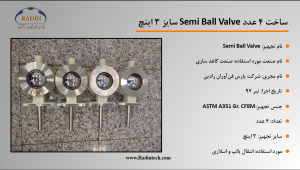 ساخت تجهیز Semi Ball Valve